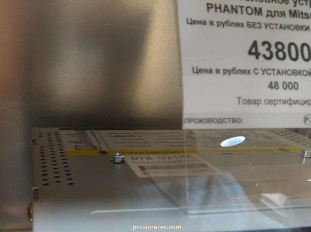 Мультимедиа Phantom для Outlander
